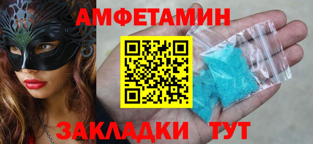 Amphetamine Premium Южноуральск