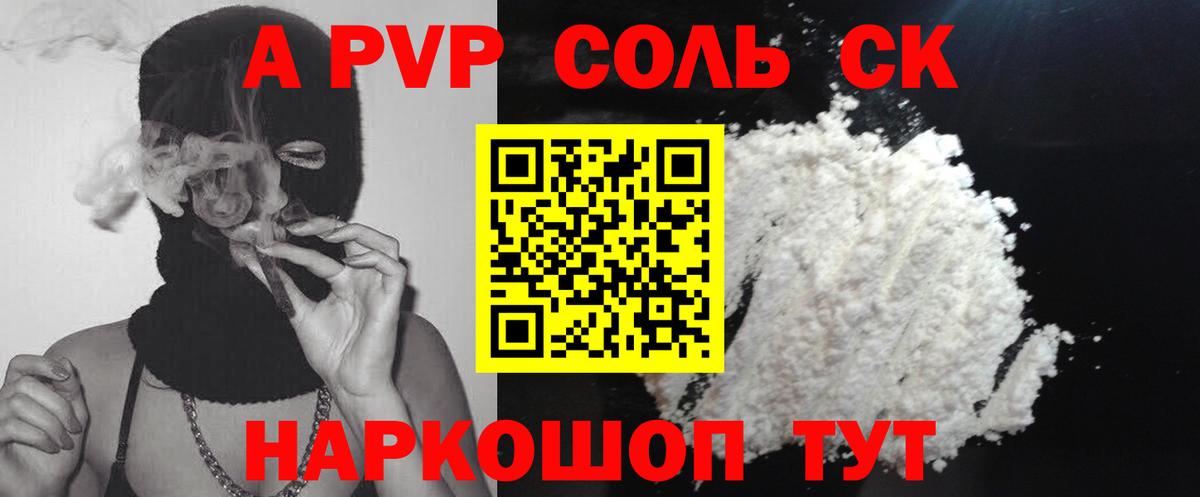 Alpha PVP кристаллы Южноуральск
