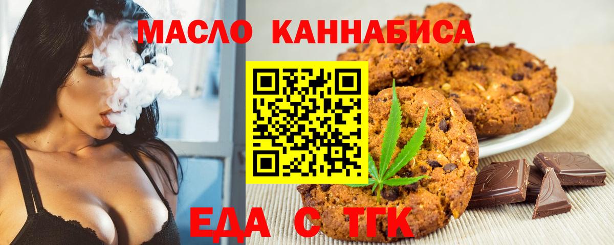 Canna-Cookies конопля  Вход с VPN  Южноуральск 