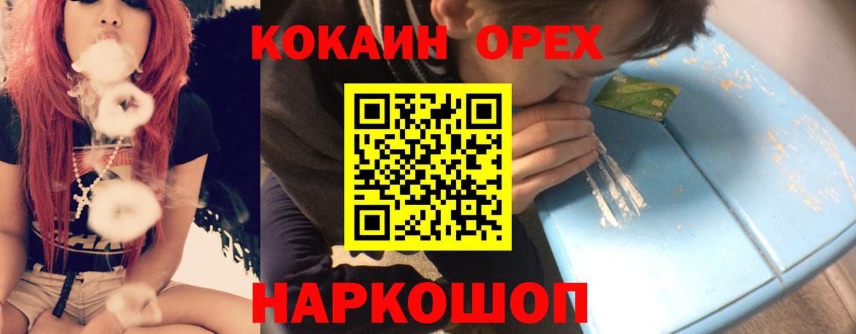 Кокаин Боливия  Вход с VPN  COCAIN Колумбийский  КОКАИН  Южноуральск 