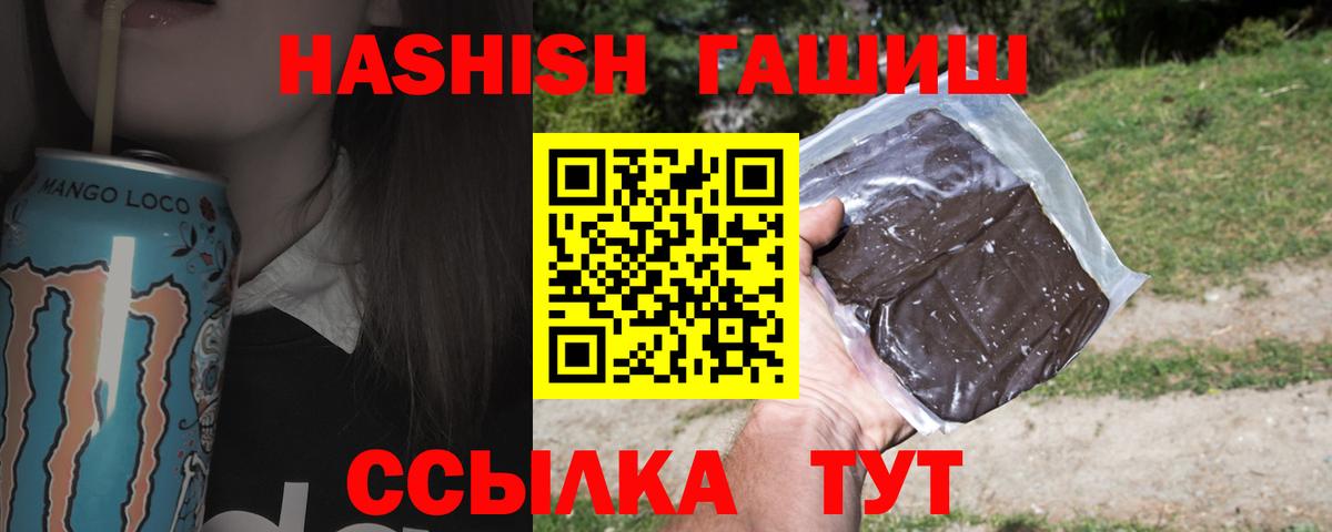 ГАШ гашик Южноуральск