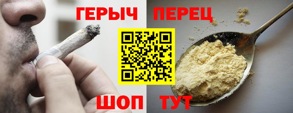 Южноуральск  ГЕРОИН белый  Героин  Вход с VPN 