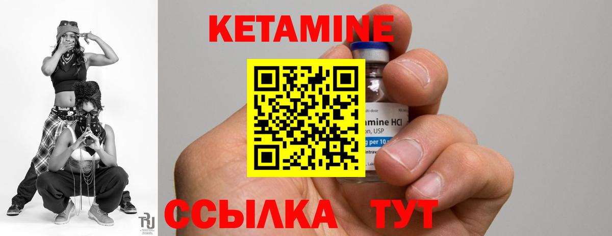 КЕТАМИН VHQ  Вход с VPN  Южноуральск  Кетамин ketamine 
