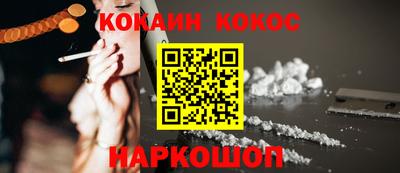 COCAINE Моздок