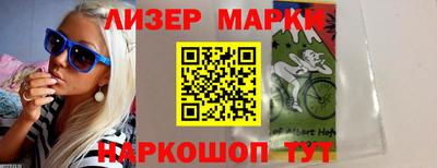марки lsd Наро-Фоминск