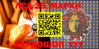 марки lsd Наро-Фоминск