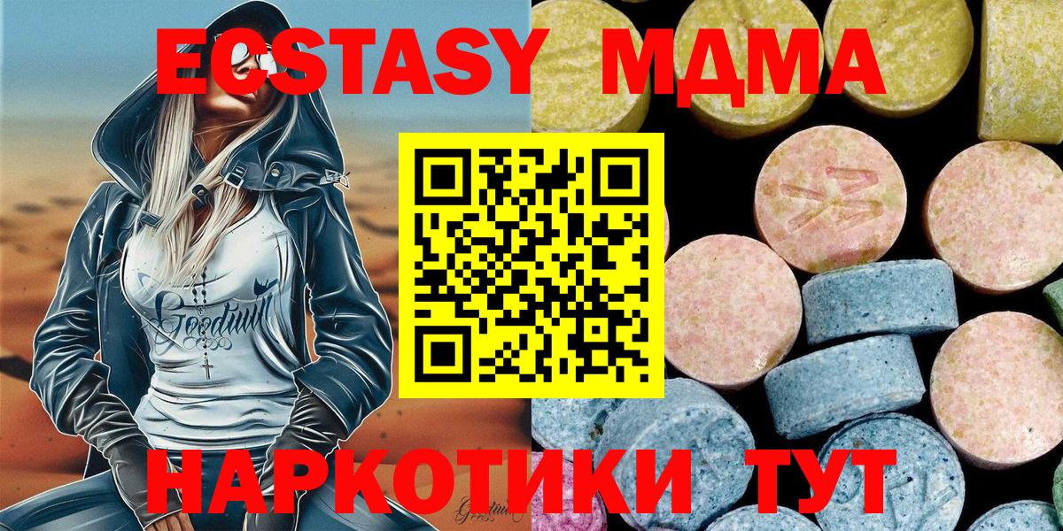 MDMA Molly  MDMA Molly  Вход с VPN  Южноуральск 