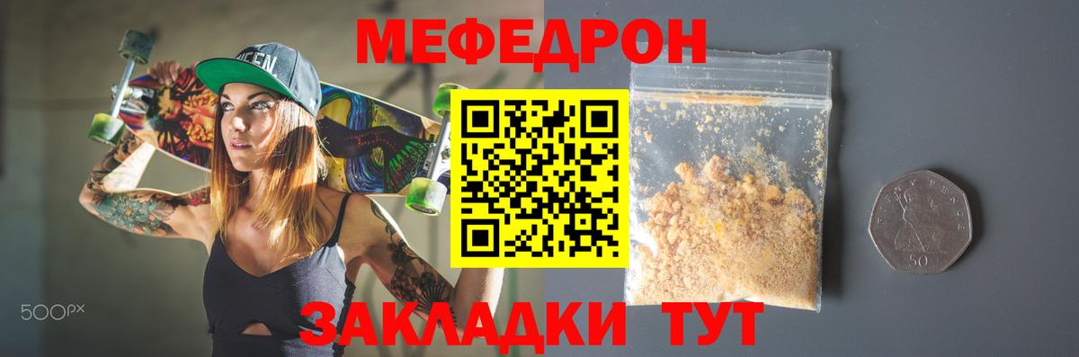 Меф мука  Вход с VPN  Мефедрон  Южноуральск  Меф  МЕФ кристаллы 