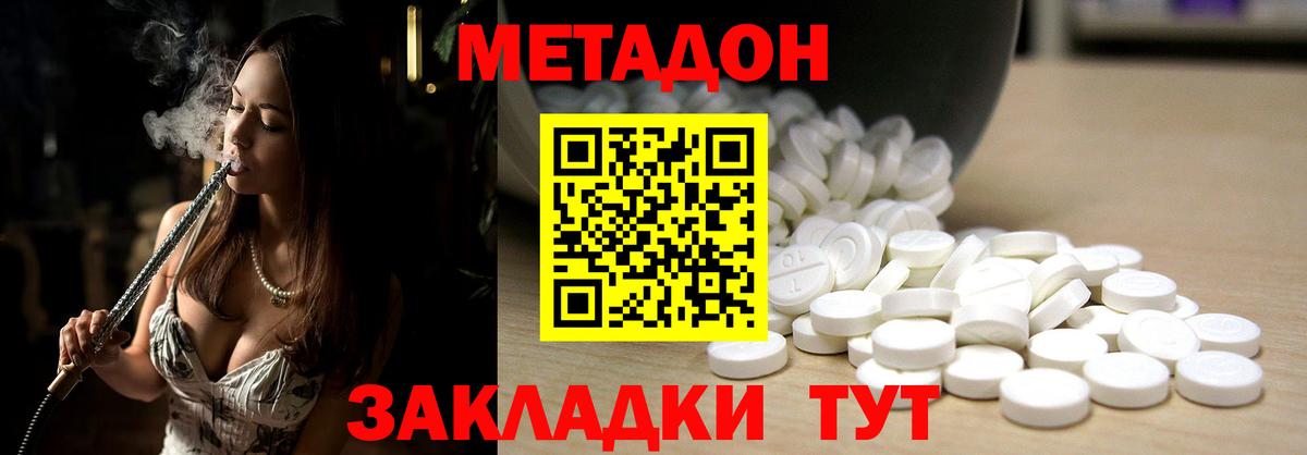 МЕТАДОН VHQ  Вход с VPN  Южноуральск 