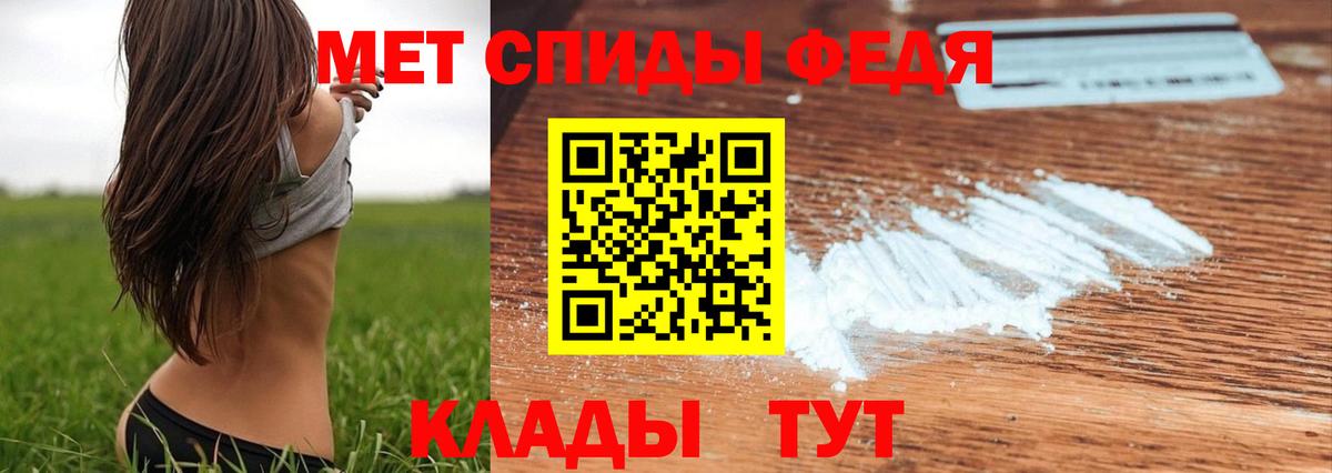 МЕТАМФЕТАМИН Декстрометамфетамин 99.9%  Вход с VPN  Метамфетамин  МЕТАМФЕТАМИН Декстрометамфетамин 99.9%  Южноуральск 