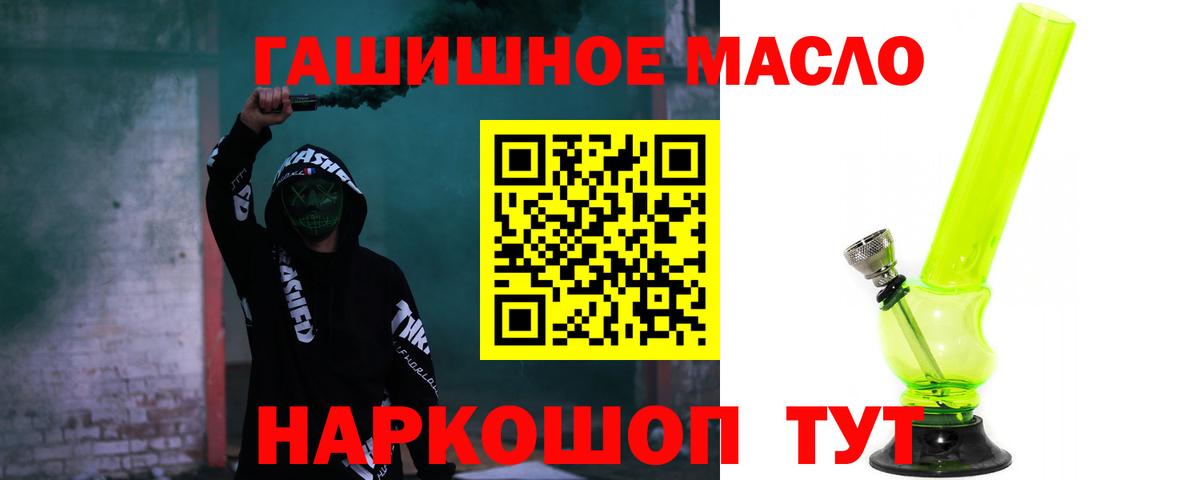 Дистиллят ТГК THC oil Южноуральск