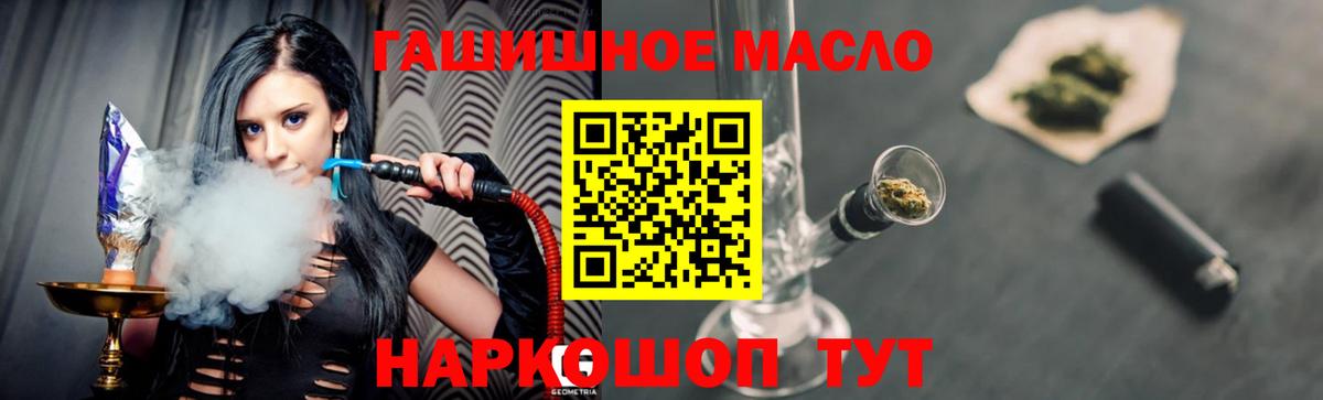 ТГК гашишное масло  МЕГА ссылки  Южноуральск  Дистиллят ТГК концентрат  Вход с VPN 