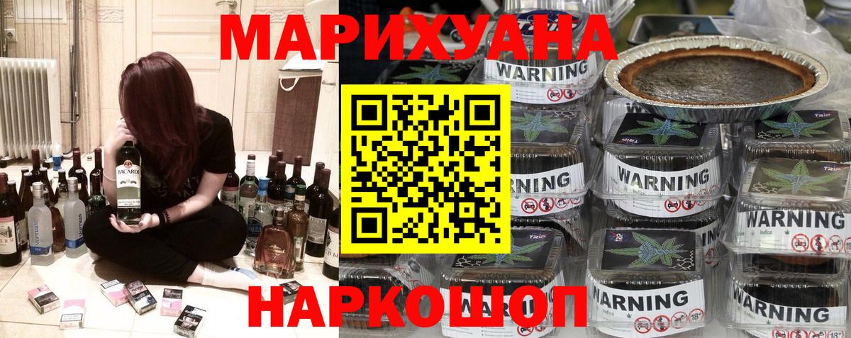 Южноуральск  Шишки марихуана AK-47  Вход с VPN  Канабис марихуана 